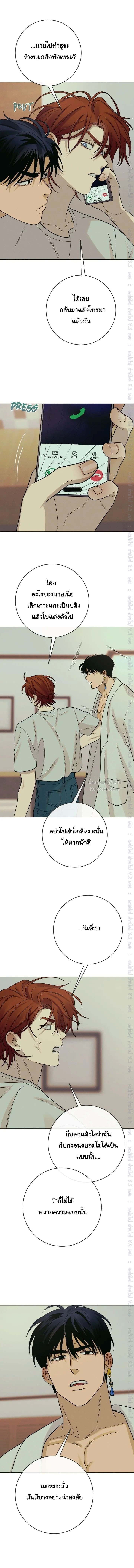 Dreaming Of Dokkaebi ตอนที่ 27 - รูปที่ 2